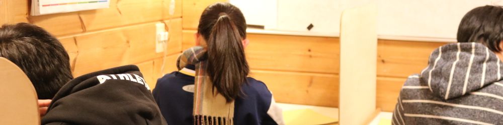 寺子屋きくち。茨城県ひたちなか市のアットホームな学習塾。受験に向けて頑張っている生徒さん達の画像です。